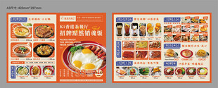 港式美食餐饮菜单 精选粤菜