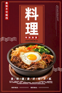 韩国料理