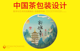 普洱茶包装设计