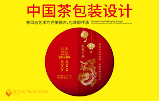 普洱茶包装设计