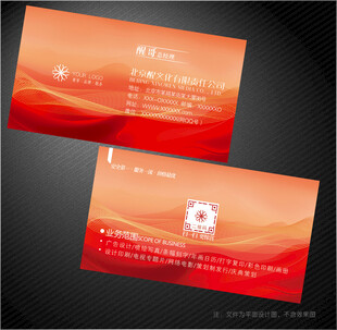 红色名片