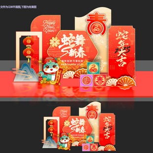 喜庆春节打卡蛇年美陈新年美陈
