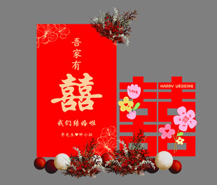 婚礼布置