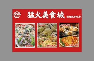 美食城美食灯箱 
