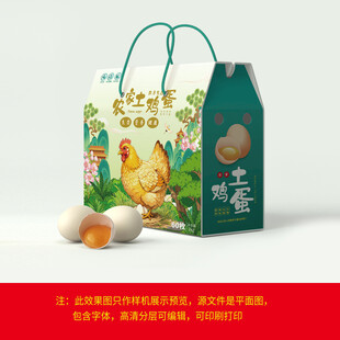 鸡蛋包装盒