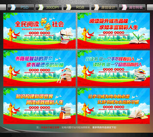 读书