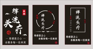 头疗灯箱  头疗漏板