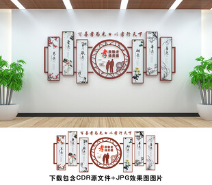 孝文化