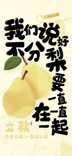 梨  