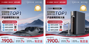 饮水机产品主图直通车