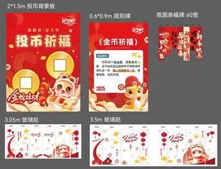元旦活动包装