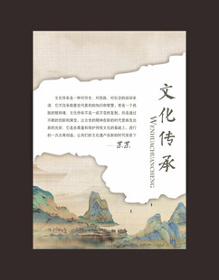 文化展板  