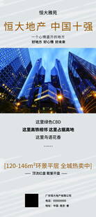 地产展架x架门型架易拉宝