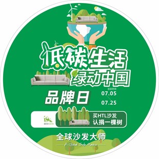 沙发海报