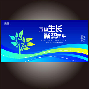 万物生长科技树kv主视觉