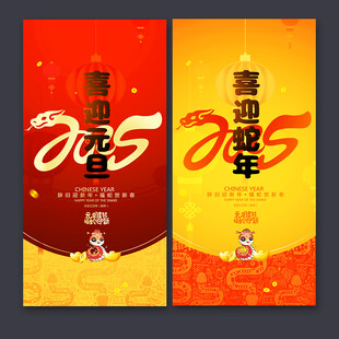 喜迎元旦
