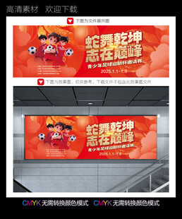 足球比赛