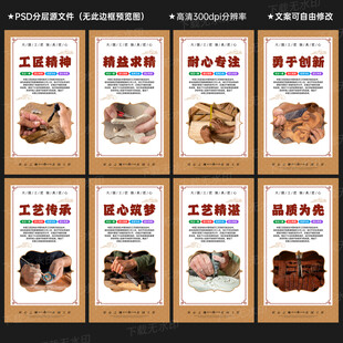 工匠精神