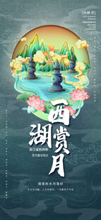 西湖  
