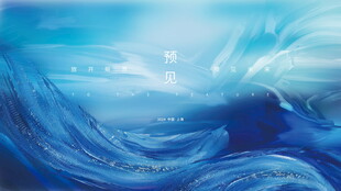 科技发布会  
