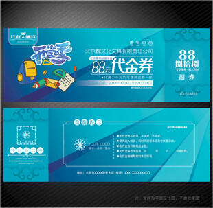 文具代金券