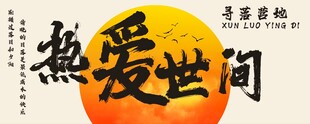 露营网红打卡背景