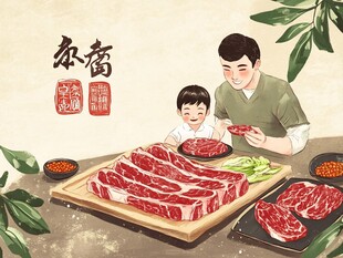 牛肉海报插画