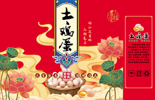鸡蛋礼盒