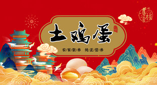 鸡蛋礼盒