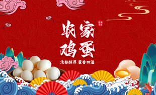 鸡蛋礼盒