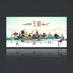 玉树