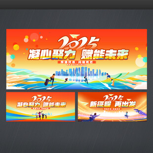 企业年会