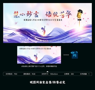 演讲比赛