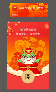 微信红包