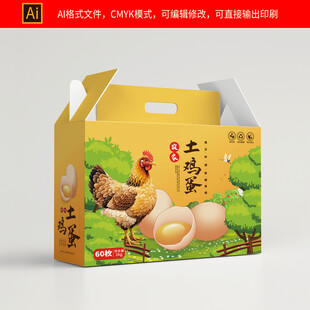 鸡蛋包装盒