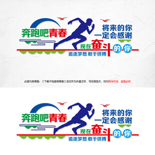 企业正能量励志文化