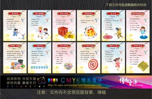 游戏规则