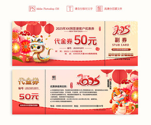 现金券