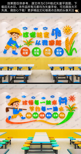 食堂餐厅创意墙贴文化墙
