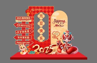 元旦布置