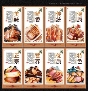 腊肉