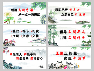 中国风展板