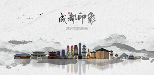 成都旅游