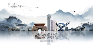 鹤岗旅游