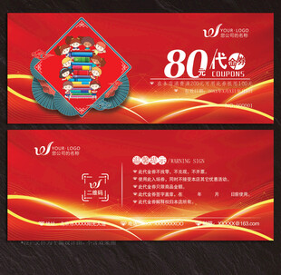书店代金券