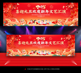 喜迎元旦幼儿园小学活动背景