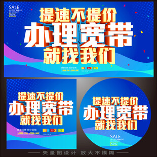 办理宽带