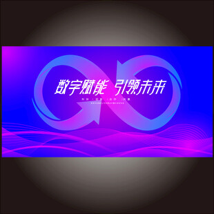 无穷大科技KV主视觉