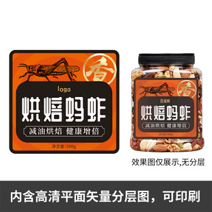 蚂蚱零食包装