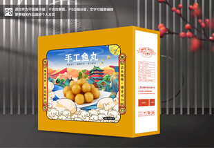 鱼丸包装